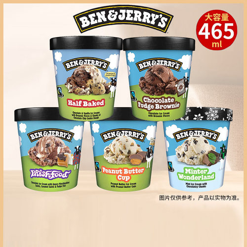 【2杯】本杰瑞冰淇淋465ML