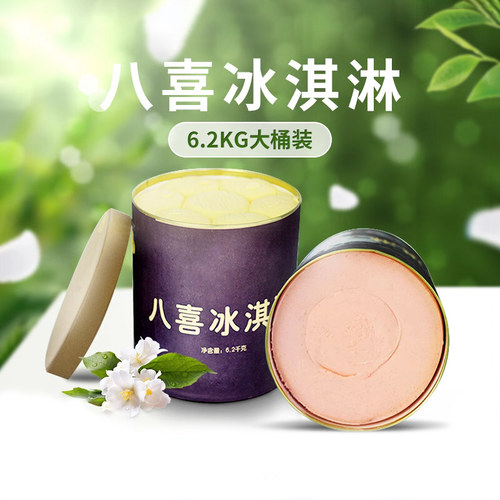 八喜大桶冰淇淋商用挖球雪糕