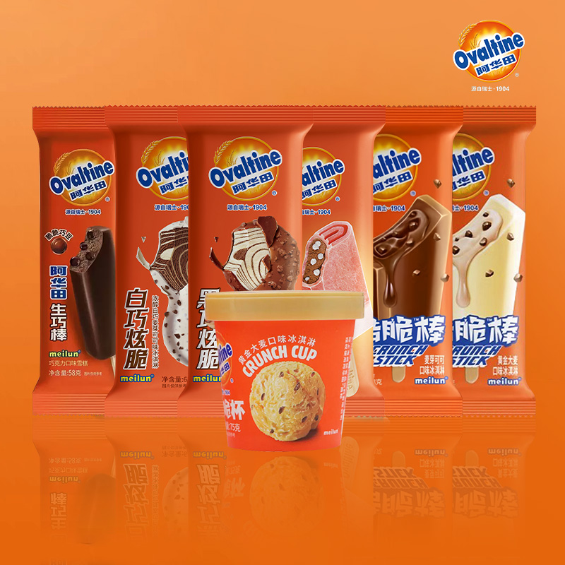 【特价】阿华田冰淇淋麦芽可可味雪糕炫脆香草牛乳冰激凌冷饮_宁派冷饮批发_水产肉类/新鲜蔬果/熟食-第5张图片-提都小院 【特价】阿华田冰淇淋麦芽可可味雪糕炫脆香草牛乳冰激凌冷饮_宁派冷饮批发_水产肉类/新鲜蔬果/熟食-第5张图片-提都小院