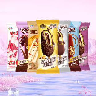 伊利巧乐兹巧脆棒冰淇淋芋泥 30支 巧恋果冰激凌雪糕