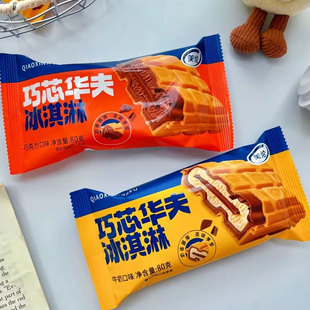 美伦巧芯华夫冰淇淋巧克力雪糕夹心牛奶冰激淋冷饮批发