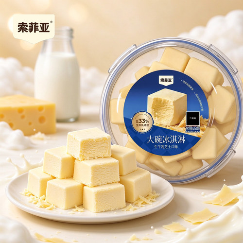 索菲亚冰淇淋冰糕碗装