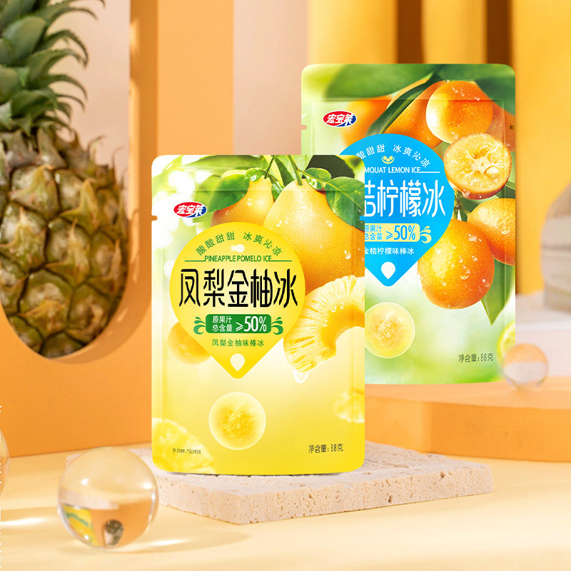 【新品】宏宝莱金桔柠檬冰淇淋凤梨金柚口味冰球冰激凌冷饮88g/包