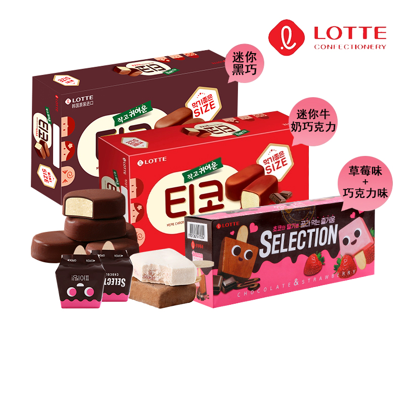 【新货】韩国乐天牛奶香草冰淇淋