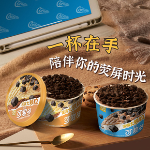 【10杯】和路雪新品可爱多杯装冰淇淋海盐焦糖黑巧牛乳风味雪糕