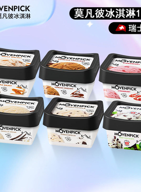 【4~6杯】Movenpick莫凡彼100ml/杯冰淇淋意式碎巧克力冰激凌