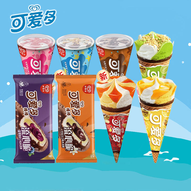 【新品】和路雪可爱多冰淇淋巧克力甜筒苹果肉桂冰激凌雪糕,水产肉类/新鲜蔬果/熟食,冰淇淋/冻品,淘宝优惠券,粉丝福利购,淘宝优惠卷
