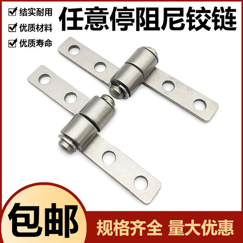 不锈钢阻尼铰链 扭矩转轴小型阻尼转轴 随意停止动阻尼器大角度合