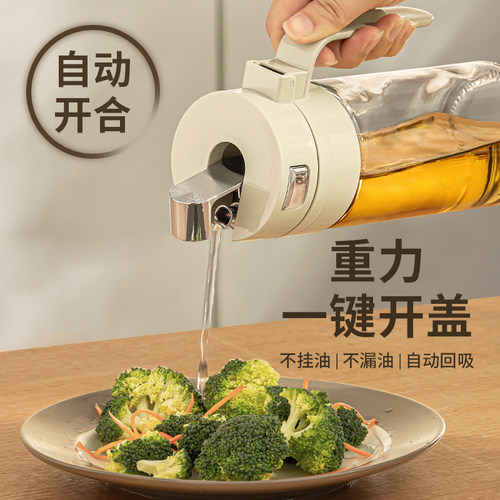 玻璃油壶厨房家用自动开合大容量