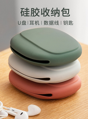 纳川苹果有线耳机收纳包数据线移动充电器便携袋收纳盒硅胶保护套
