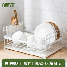 纳川创意家用厨房水槽餐具碗碟盘筷沥水收纳架晾碗滴水置物储物架