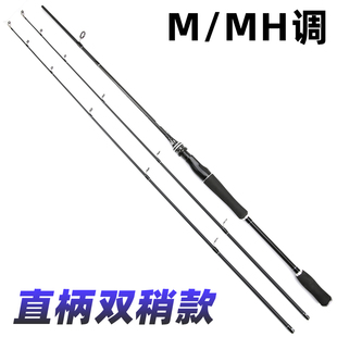 双竿稍直柄碳素路亚竿M调MH调超硬钓鱼竿海竿枪柄抛竿单竿打黑