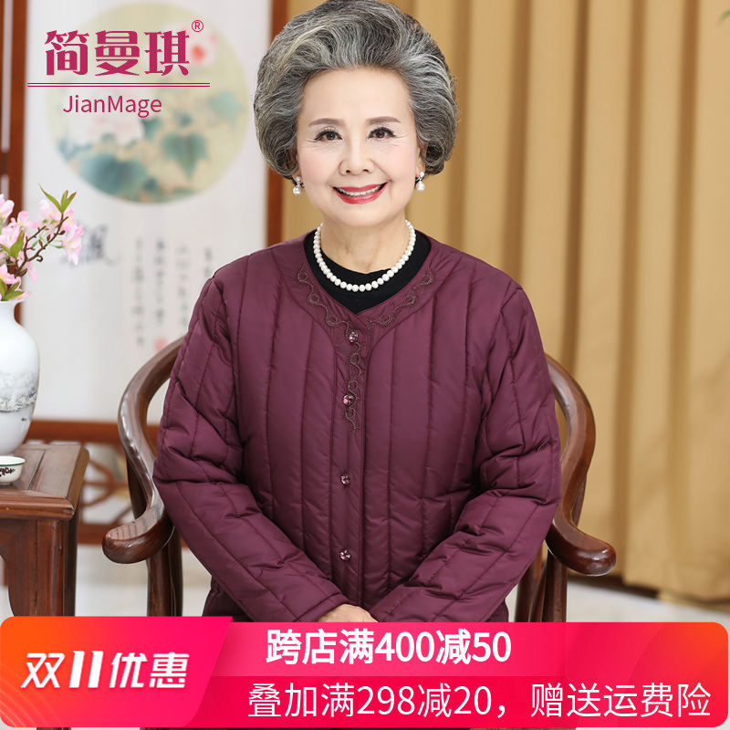 中老年人女装秋冬装小棉袄妈妈棉衣外套奶奶装羽绒棉棉内胆内外穿在类目 女装/女士精品, 中老年女装中 - 来自Buy2taobao.com提供专业的淘宝代购服务