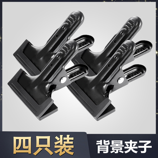 摄影大力夹硫酸纸柔光纸铁夹子摄影棚背景布反光板夹摄影器材道具