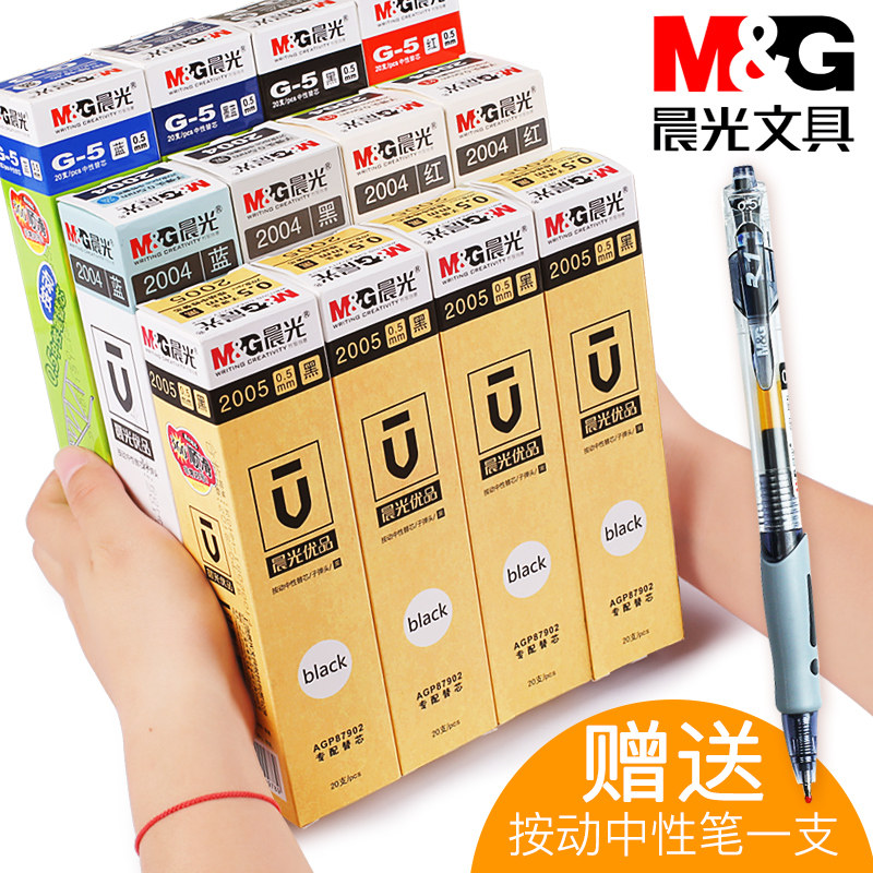 Morning Youpin 0.35 Syringe neutral Water pen Refill 0.5mm blue G-5 bullet k35 Red ink blue 0.7 Pressing gp1008 Replacing core carbon student Stationery wholesalein the Electronic Dictionary/Electronic paper book/Stationery , Pens/Writing Tools , Refills/Lead  category - from Buy2taobao.com to provide professional Taobao agent buy service