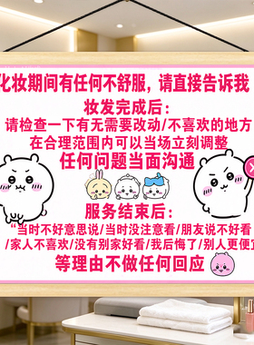 化妆工作室服务须知实木卷轴挂画化妆师门店规则提示牌美业挂轴画