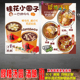 桂花小圆字酒酿汤圆甜品小吃海报贴纸宣传小吃店墙面海报贴纸自粘