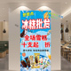 雪糕批发零售冰淇淋广告一支也是批发价海报广告海报自粘宣传贴纸