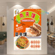 小吃店菜夹馍店铺海报摆摊广告墙面贴纸自粘肉夹馍贴纸饭店海报