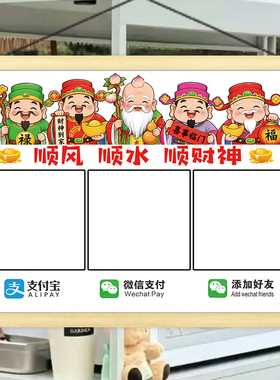 财神收付款二维码展示挂牌加好友店铺商家支付宝收银摆摊制作