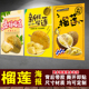榴莲海报贴纸水果店生鲜果蔬创意广告墙壁挂画墙贴纸自粘海报