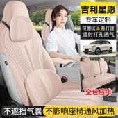 吉利星愿座椅套半包座套四季 通用翻毛皮专用马鞍垫汽车坐垫套改装