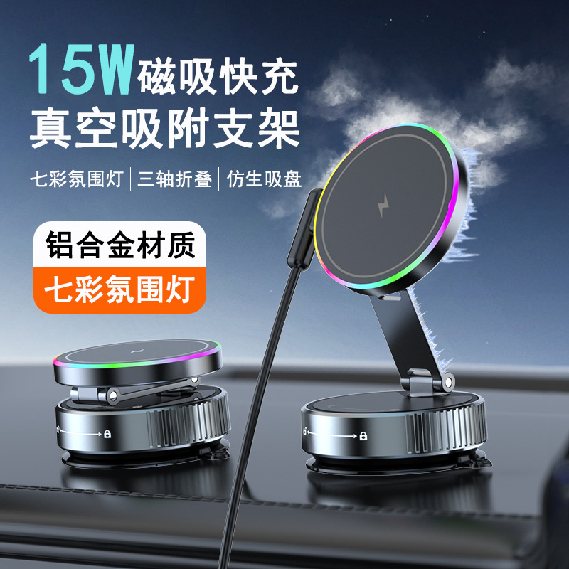 K3真空磁吸车载手机支架无线充电汽车手机支架吸盘式车载手机支架
