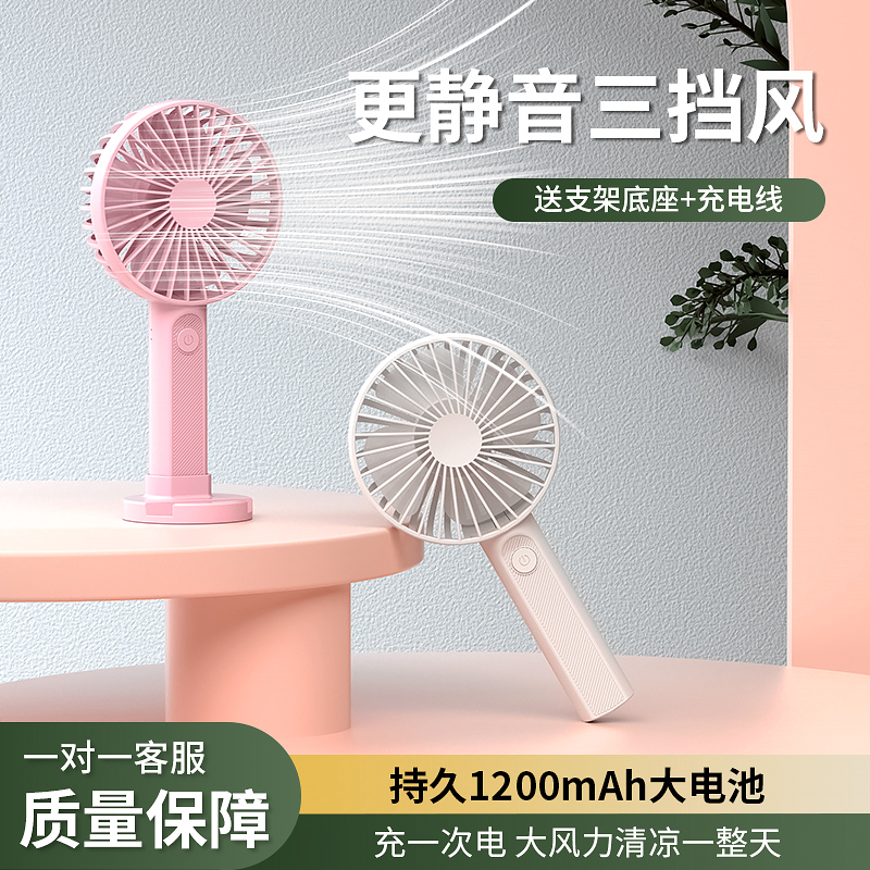手持小风扇静音超大3档风力USB充电迷你学生办公室桌面追剧便携式