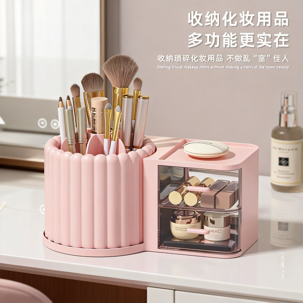 化妆刷收纳盒桌面高级感笔筒可旋转口红眼影粉扑置物架梳妆台收纳