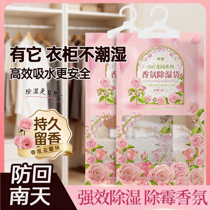 除湿袋干燥剂防潮防霉包家用室内衣柜可挂式宿舍学生除潮吸湿神器