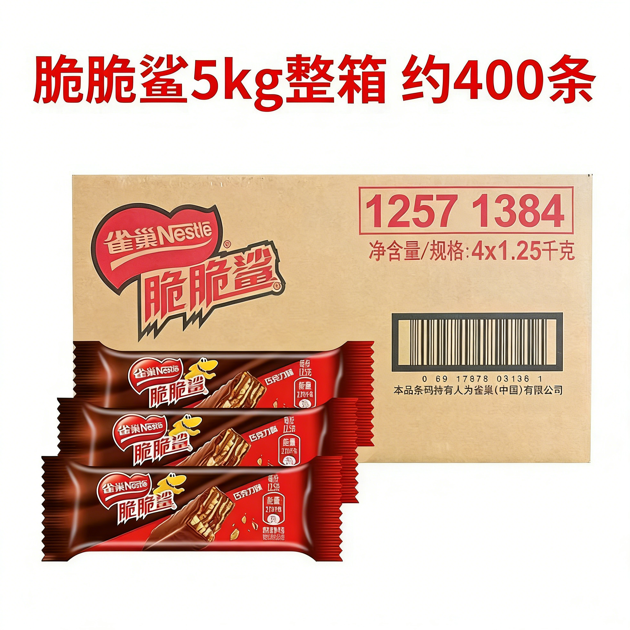 雀巢脆脆鲨威化饼干巧克力花生牛奶口味10斤整箱装多种口味可选