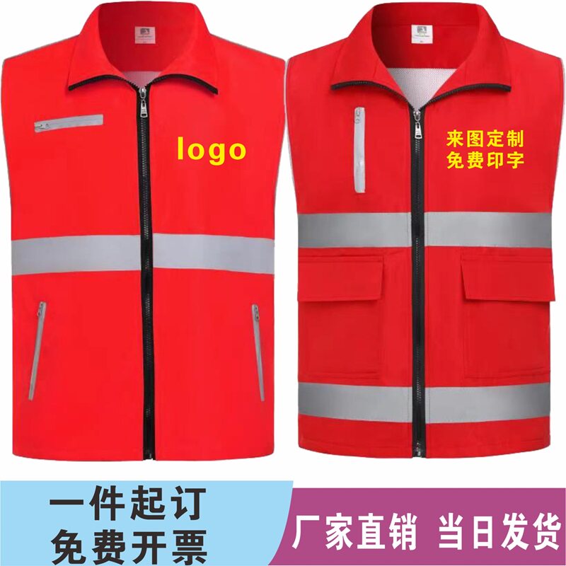 反光安全工作服马甲定制印字logo广告公益工服交通施工背心工装