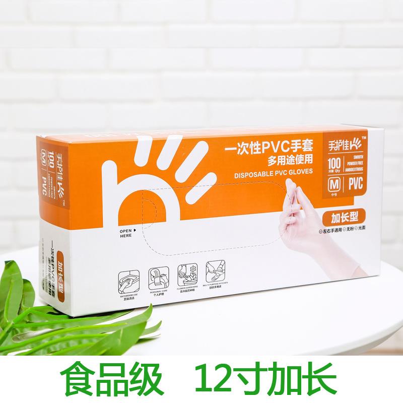 24款一次性加长厨房手套女做菜常规家务手套