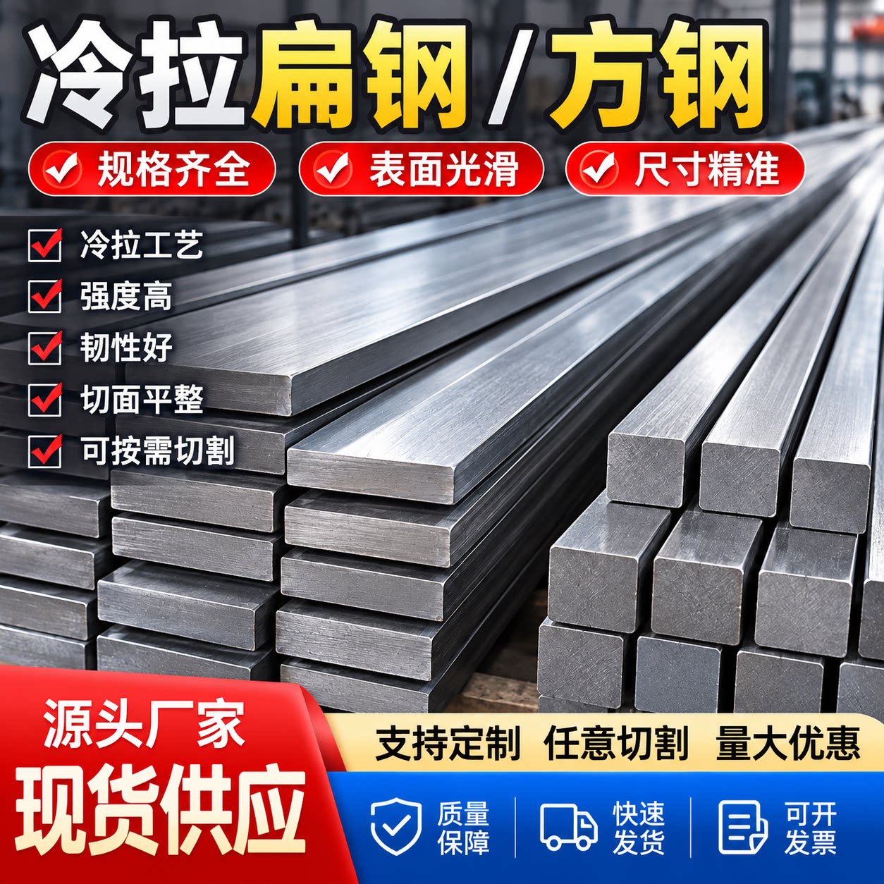 Q345B冷拉方钢40Cr42CrMo扁钢Q355B实心方扁铁条45号扁钢切割加工