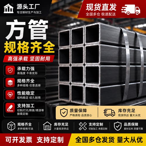 方管钢材Q235B/Q355B345零切黑无缝方管国标矩形管大口径方通定制