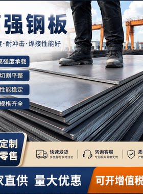 Q690D高强钢板Q460C/Q550D/Q420/高强板定制激光切割加工