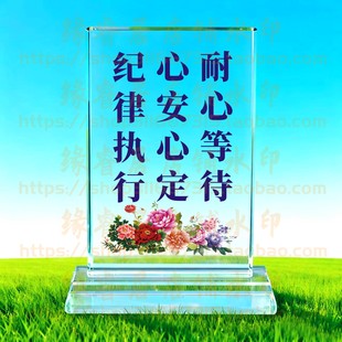 耐心等待心安心定纪律执行水晶摆件书房桌面摆台励志座右铭装饰品