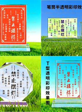 禁止摆烂水晶摆件学生送礼书房励志摆台桌面毕业纪念品毕业生礼品