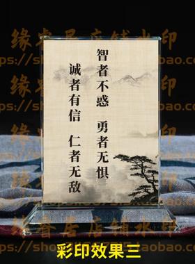 智者不惑勇者不惧曾国藩水晶摆件书房桌面摆台办公室励志座右铭