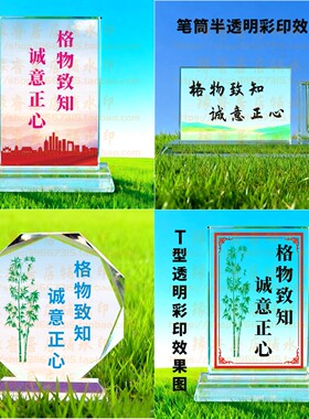 格物致知诚意正心水晶摆件书房桌面摆台礼品办公室纪念品同事装饰