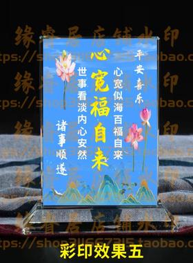 心宽福自来水晶摆件励志家庭教育座右铭书房桌面摆台家居装饰