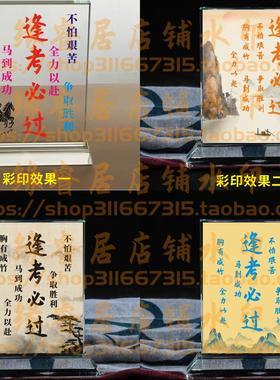 逢考必过水晶摆件书房桌面摆台励志学生礼品学习书桌装饰用品