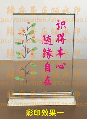 识得本心随缘自在水晶摆件书房桌面摆台励志座右铭家居礼品装饰品