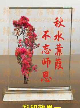 秋水蒹葭不忘恩师水晶摆件感谢毕业礼物送老师女教师摆台学生送礼