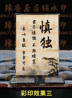 慎独水晶摆件书房桌面摆台励志座右铭家居礼品名言客厅装饰品