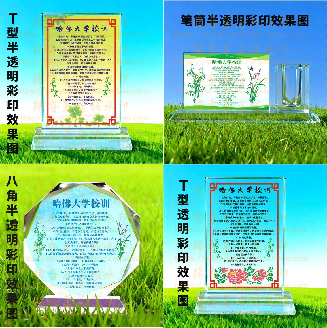 哈佛大学校训水晶摆件学生送礼书房励志摆台桌面高中生毕业纪念品