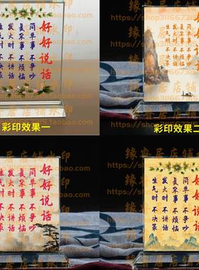 好好说话 客厅水晶摆件书房桌面摆台励志座右铭家居装饰节日礼品