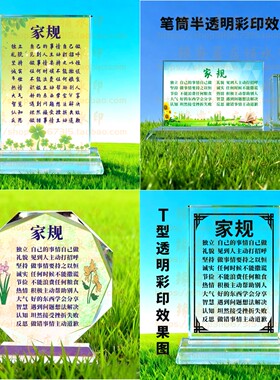 家规水晶摆件学生送礼书房励志摆台桌面学习纪念品毕业生装饰礼品