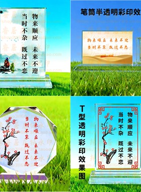 物来顺应未来不迎水晶摆件书房桌面摆台励志礼品办公室纪念品装饰
