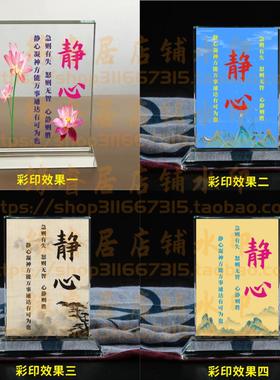 静心水晶摆件书房桌面摆台励志座右铭家居礼品名言客厅装饰品